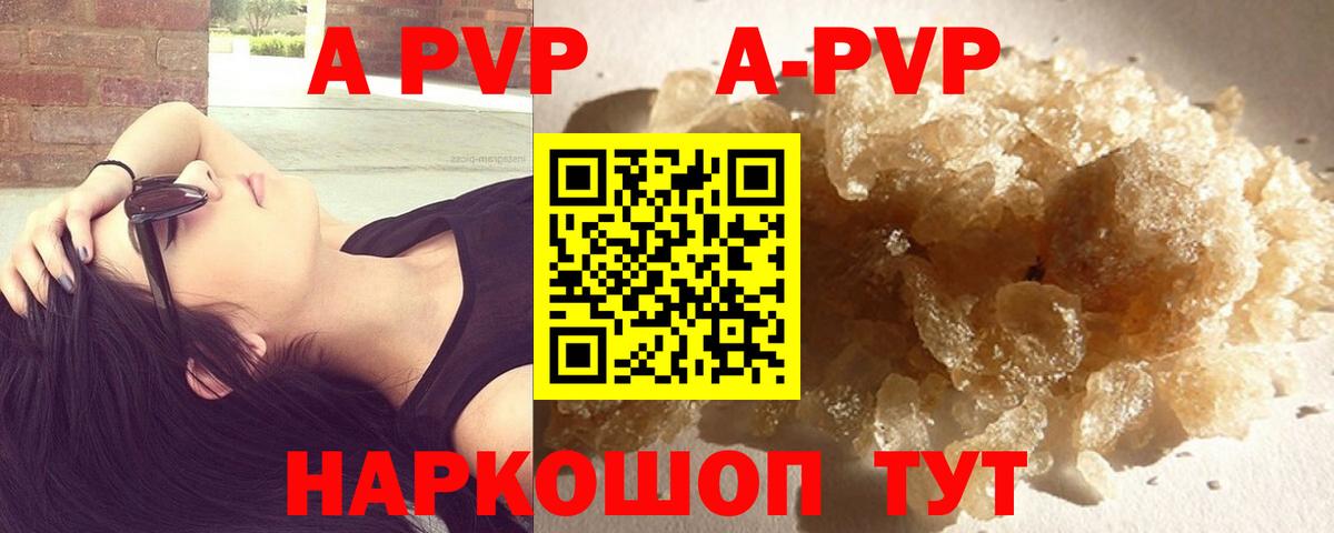 APVP  Вход с VPN  Изобильный  Alpha-PVP мука  APVP VHQ 
