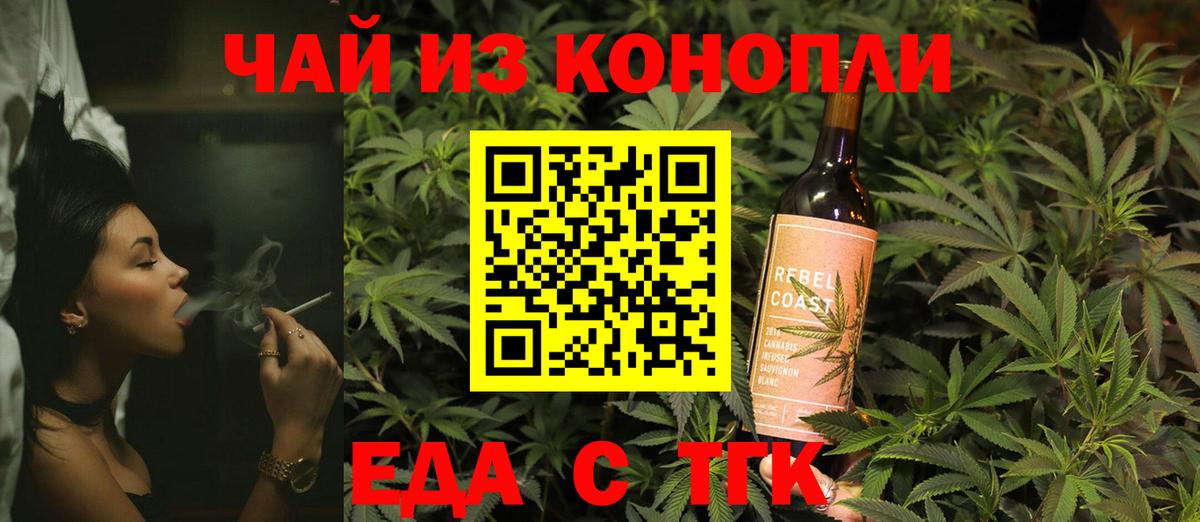 Печенье с ТГК конопля Изобильный