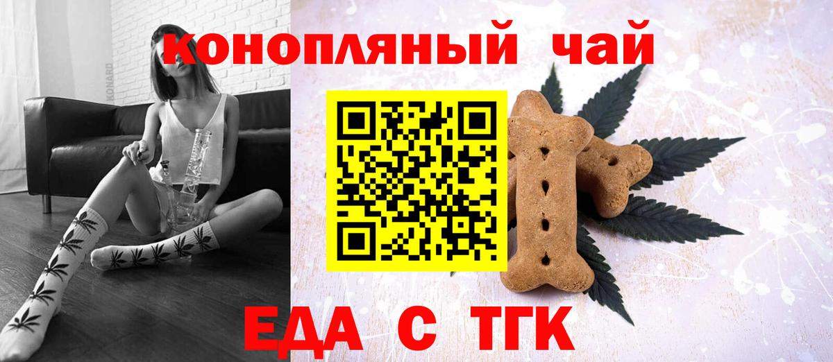 Изобильный  Canna-Cookies конопля  Вход с VPN 
