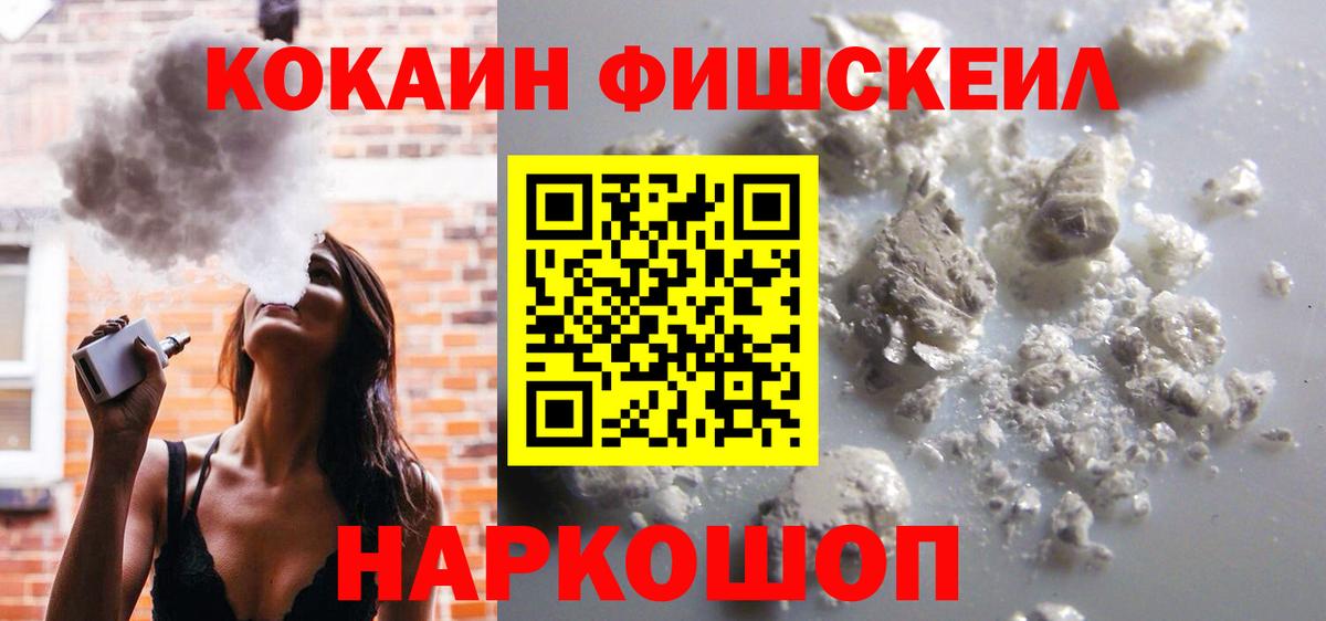 Изобильный  Cocaine VHQ  COCAIN  Вход с VPN 