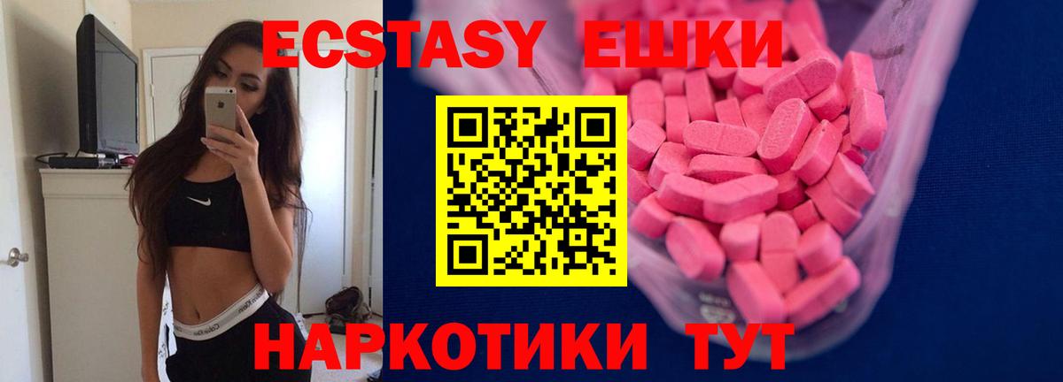 Изобильный  Ecstasy 250 мг  Вход с VPN  ЭКСТАЗИ диски 