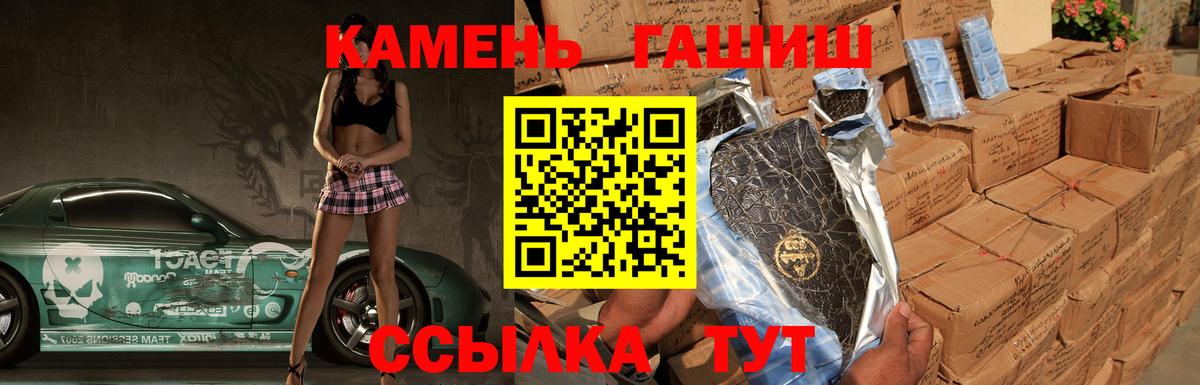 ГАШ ice o lator Изобильный