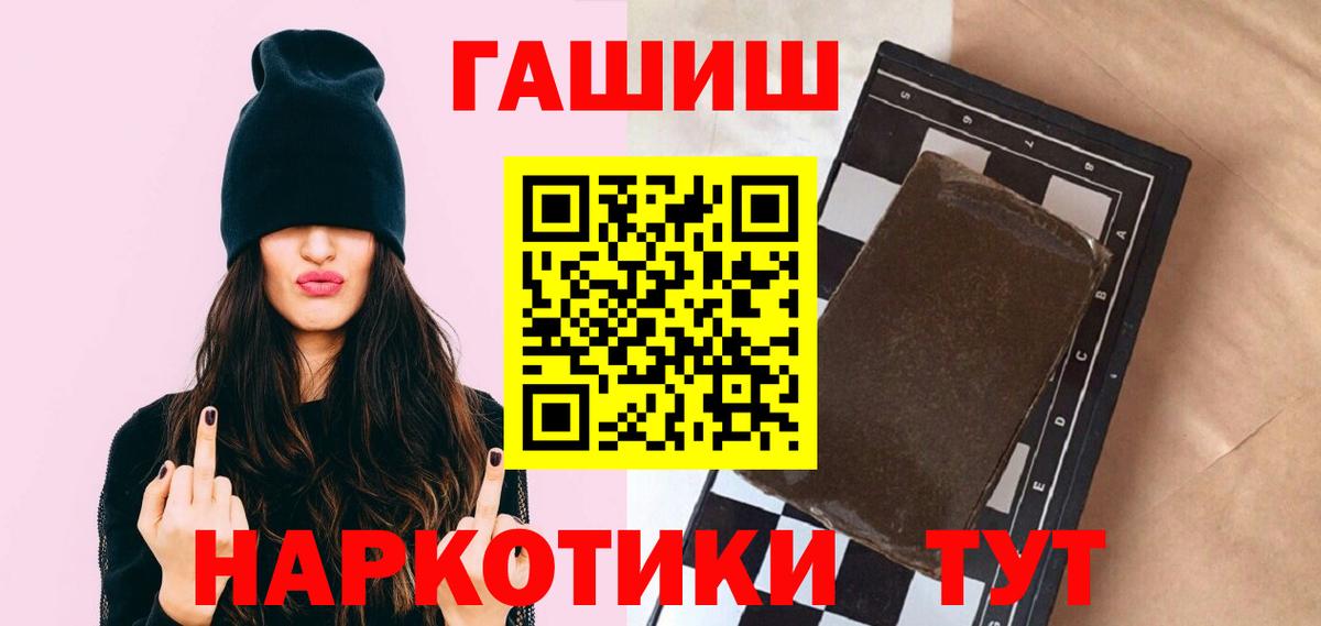 ГАШИШ Premium  ГАШИШ хэш  Вход с VPN  Изобильный 