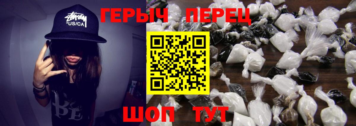 ГЕРОИН VHQ  Вход с VPN  Изобильный 