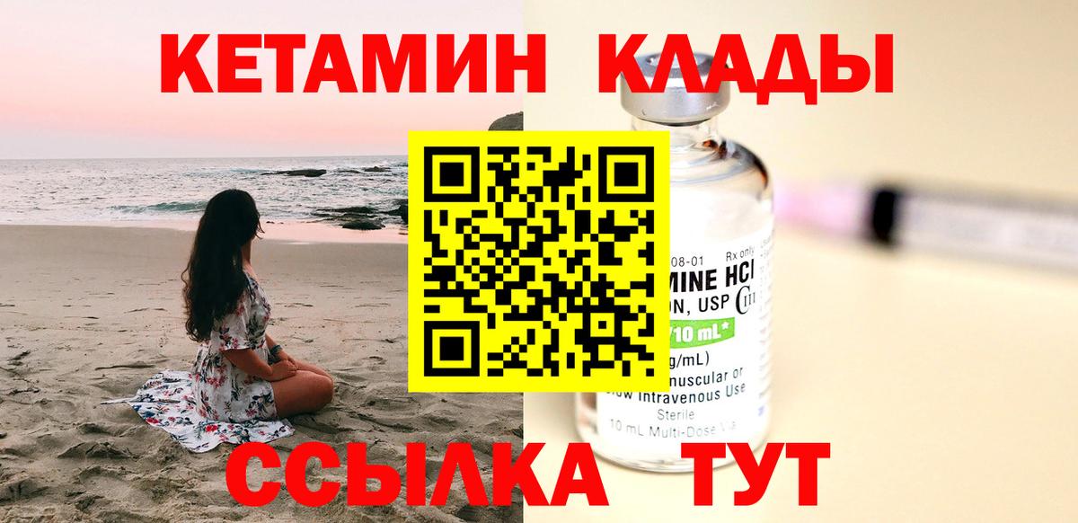 Кетамин ketamine  Вход с VPN  КЕТАМИН ketamine  Изобильный 