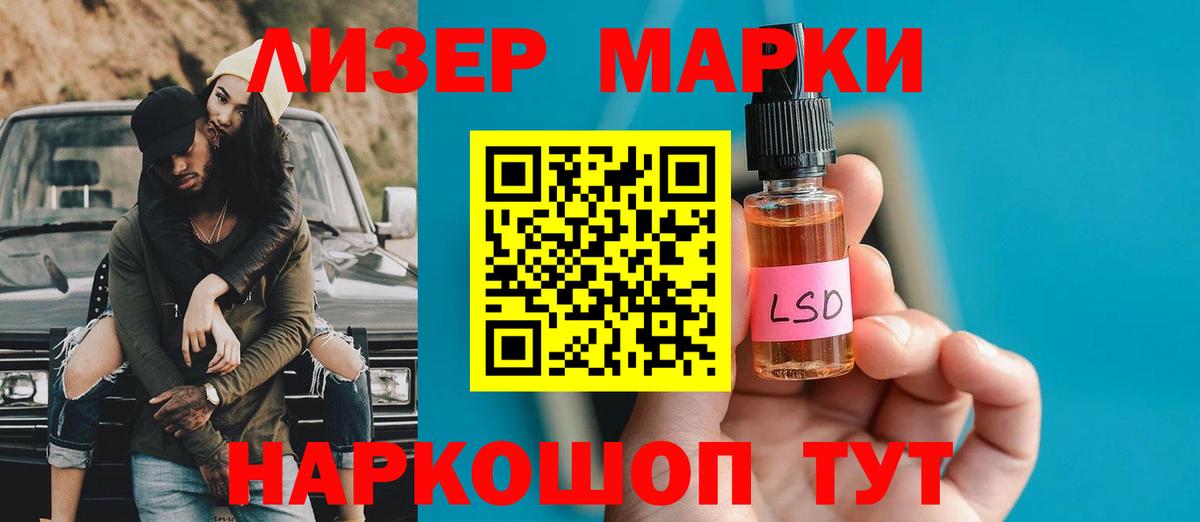 LSD-25 экстази ecstasy  ЛСД экстази кислота  Вход с VPN  ЛСД экстази  Изобильный 