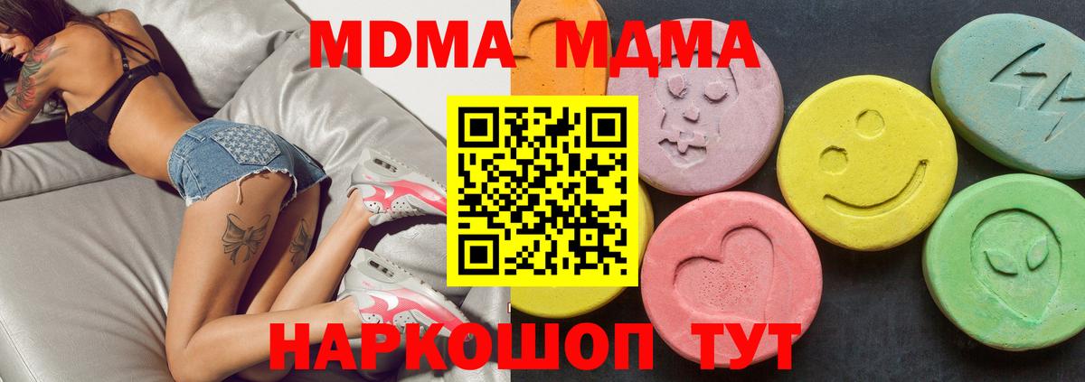 MDMA VHQ  Вход с VPN  MDMA  Изобильный  МДМА crystal 