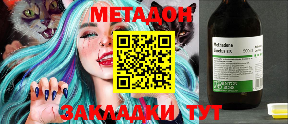 МЕТАДОН VHQ Изобильный