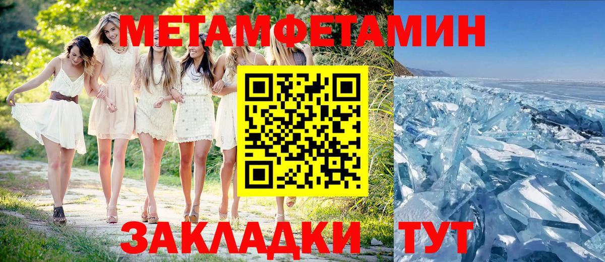 Изобильный  Метамфетамин Декстрометамфетамин 99.9%  Первитин  Метамфетамин Декстрометамфетамин 99.9%  Вход с VPN 