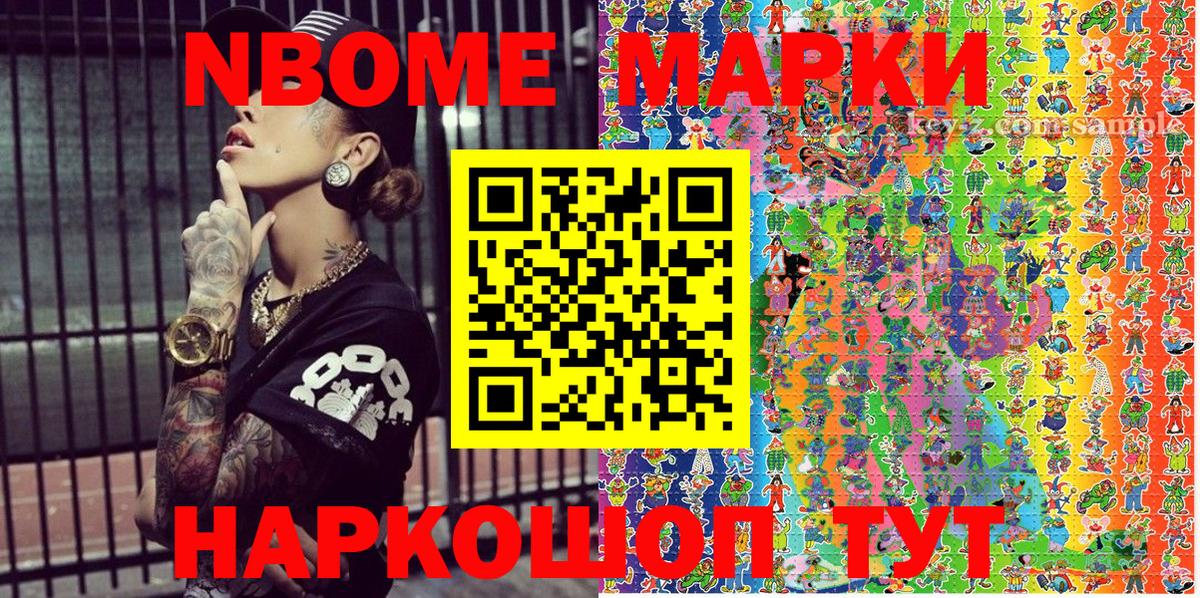 Марки 25I-NBOMe 1500мкг  Марки 25I-NBOMe  Изобильный  Вход с VPN 