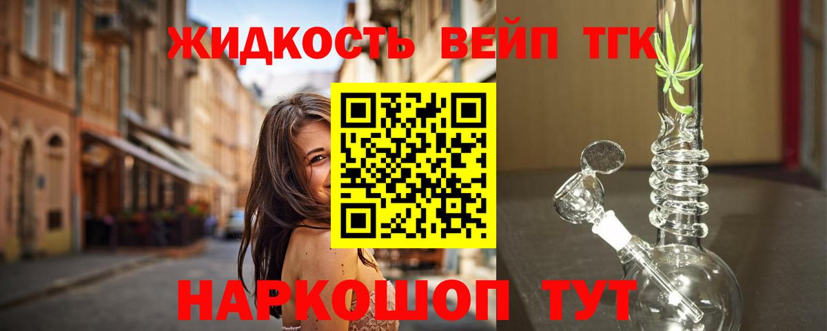 Изобильный  Дистиллят ТГК Wax  Вход с VPN 
